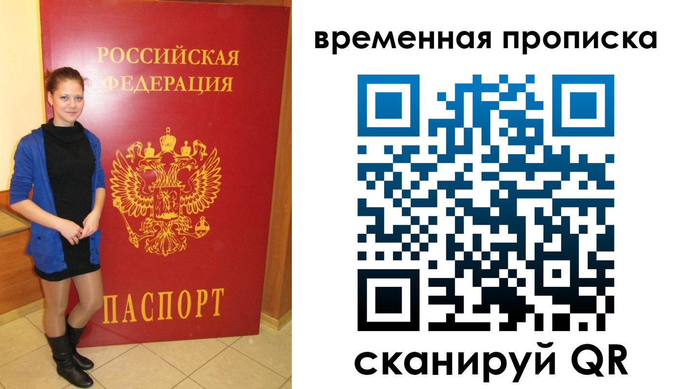 миграционный учет в Зарайске