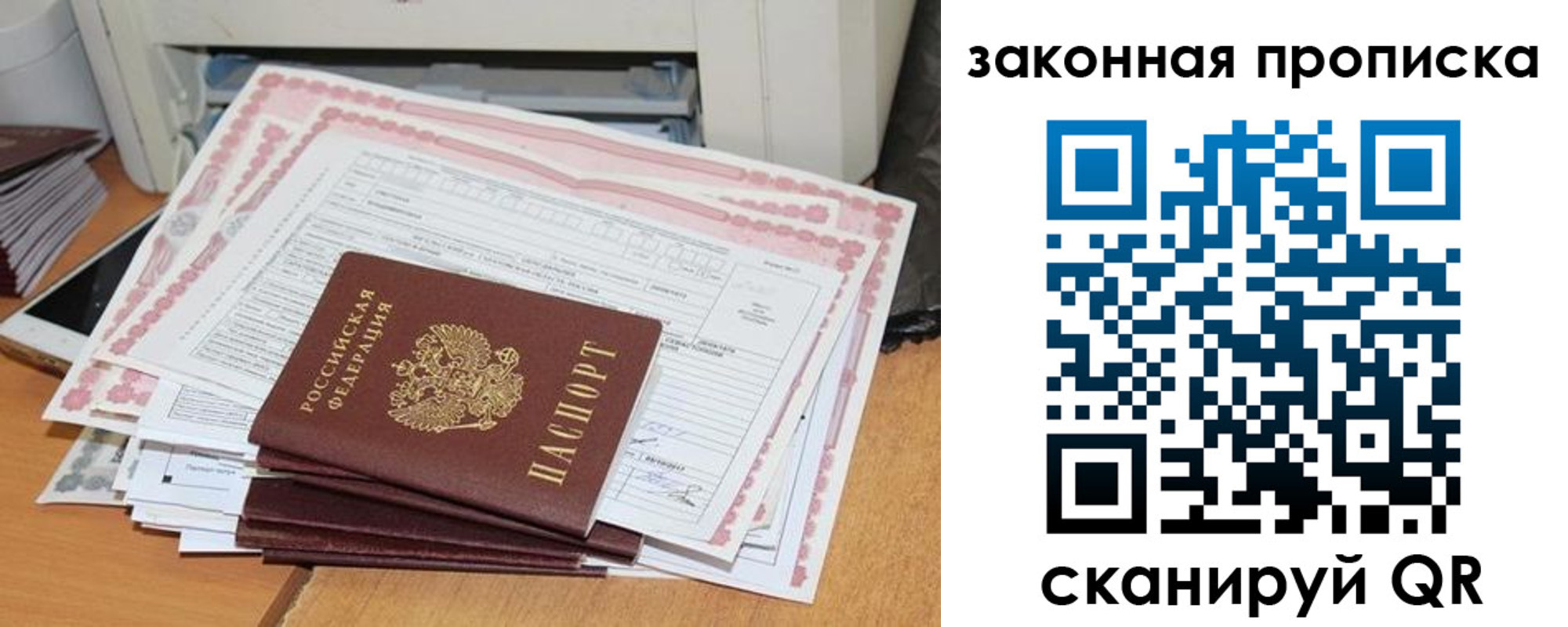 временная регистрация законно в Зарайске