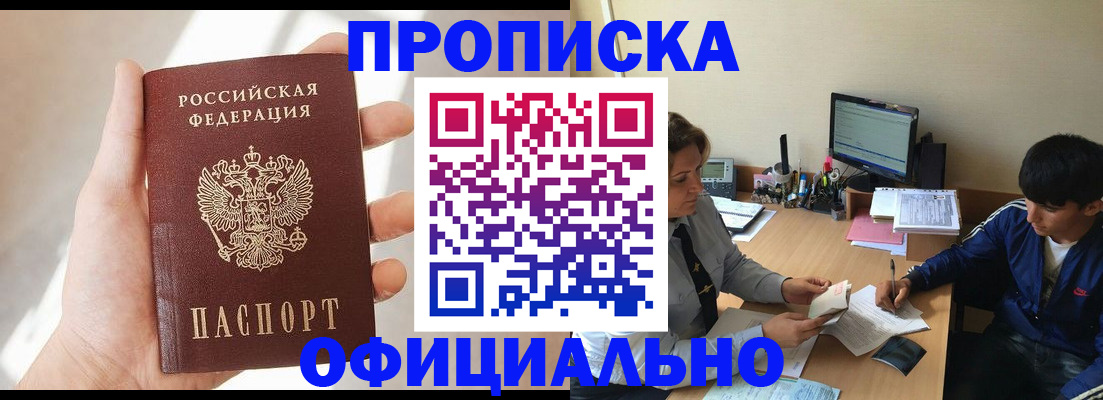 временная регистрация надежно в Зарайске