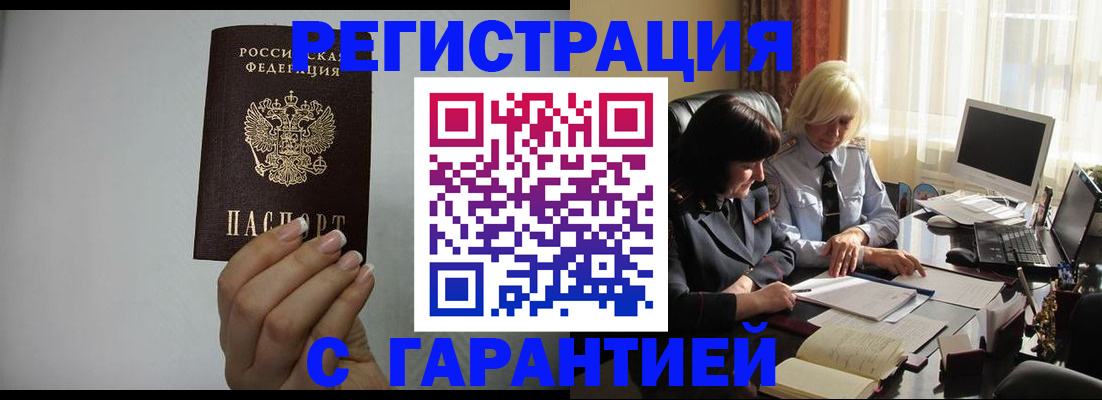 прописка поиск в Зарайске