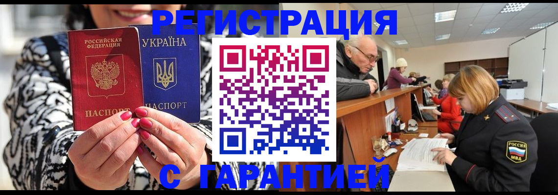 прописка для военкомата в Зарайске