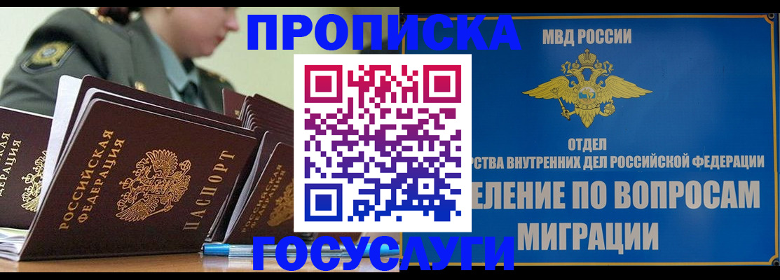 временная регистрация надежно в Зарайске